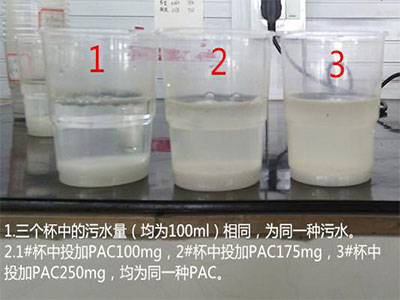 聚合氯化鋁用量過大容易出現的情況