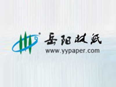 岳陽林紙