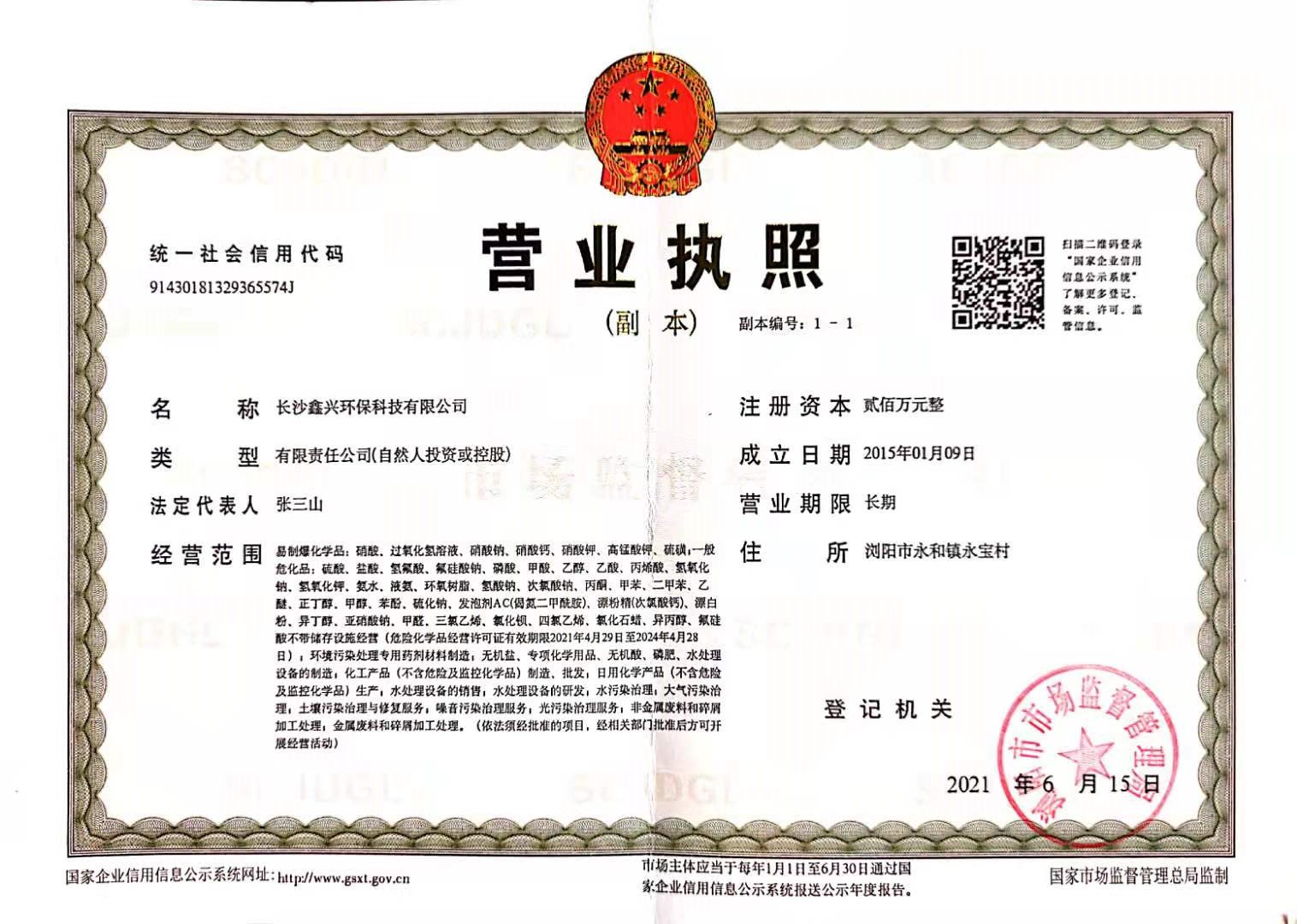 企業風采