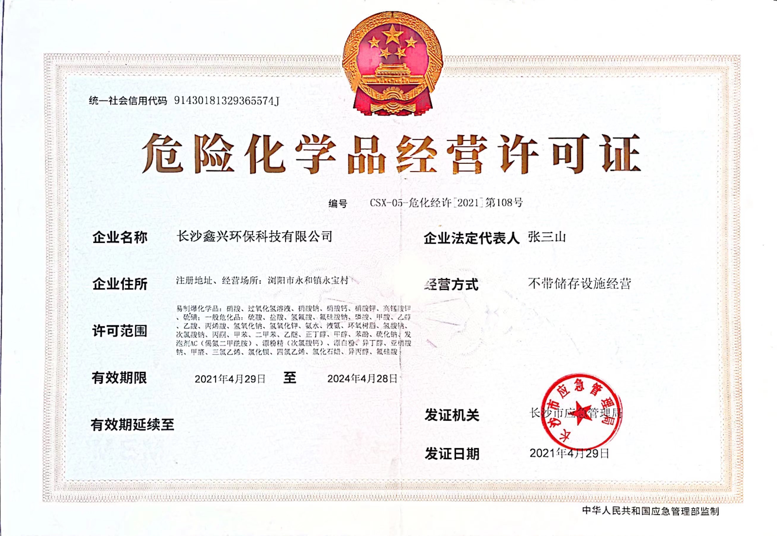 硫酸鋁、工業(yè)硫酸鋁，聚氯化鋁、聚合氯化鋁、凈水劑、聚合硫酸鐵、聚合氯化鐵