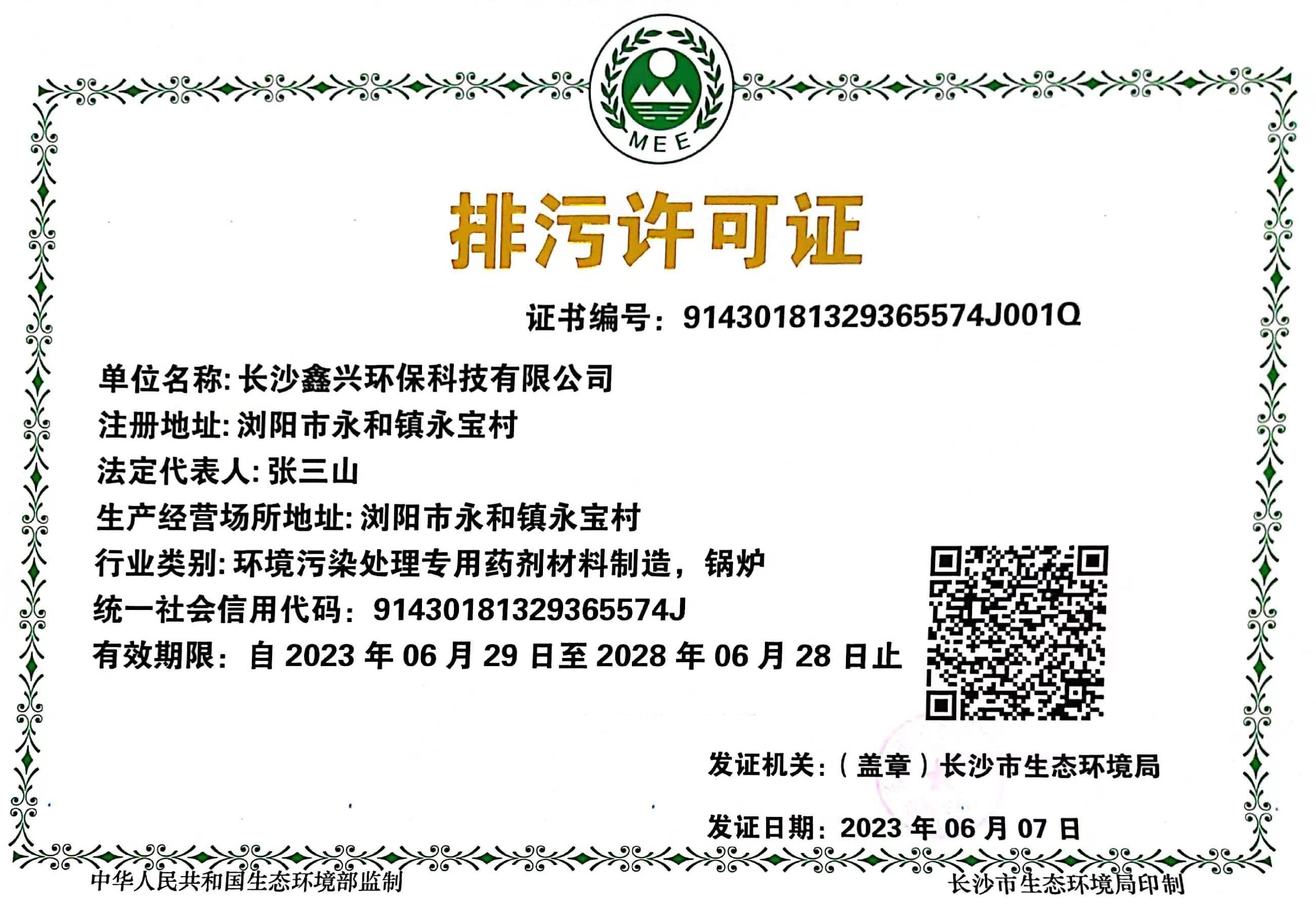 硫酸鋁、工業(yè)硫酸鋁，聚氯化鋁、聚合氯化鋁、凈水劑、聚合硫酸鐵、聚合氯化鐵