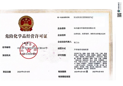 硫酸鋁、工業(yè)硫酸鋁，聚氯化鋁、聚合氯化鋁、凈水劑、聚合硫酸鐵、聚合氯化鐵