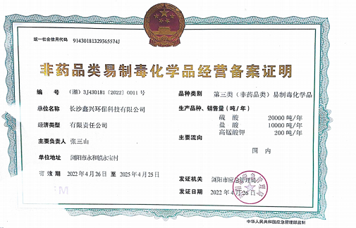 硫酸鋁、工業(yè)硫酸鋁，聚氯化鋁、聚合氯化鋁、凈水劑、聚合硫酸鐵、聚合氯化鐵