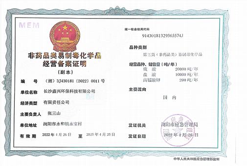 硫酸鋁、工業(yè)硫酸鋁，聚氯化鋁、聚合氯化鋁、凈水劑、聚合硫酸鐵、聚合氯化鐵